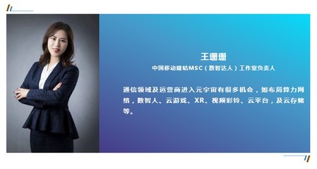 元宇宙八大关键 数字内容制作服务的实践路径