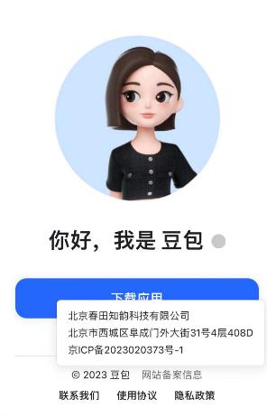 豆包AI声音优柔帮主在哪 今日头条数字内容制作服务解析