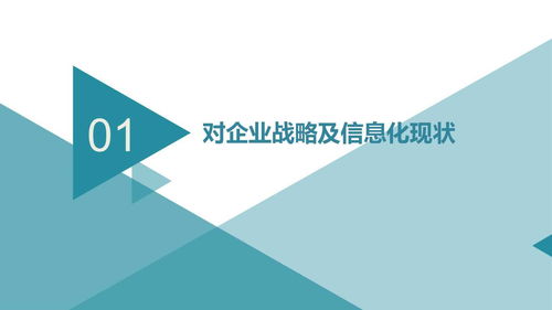 智能制造项目 数字化工厂规划与建设方案——65页PPT配套数字内容制作服务